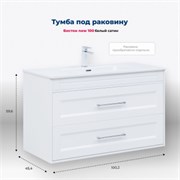 AQUANET Тумба под раковину подвесная Бостон New 100 белый сатин AQUANET-306369