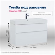 AQUANET Тумба под раковину подвесная Бруклин 100 белый AQUANET-203961