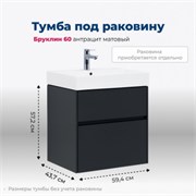AQUANET Тумба под раковину подвесная Бруклин 60 антрацит матовый AQUANET-310140