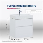 AQUANET Тумба под раковину подвесная Бруклин 60 белый AQUANET-203958