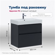 AQUANET Тумба под раковину подвесная Бруклин 70 антрацит матовый AQUANET-310141