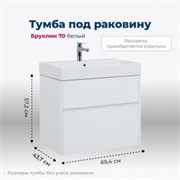 AQUANET Тумба под раковину подвесная Бруклин 70 белый AQUANET-203959