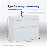 AQUANET Тумба под раковину подвесная Бруклин 85 белый AQUANET-203960