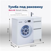 AQUANET Тумба под раковину напольная Вега 40 белый глянец AQUANET-329122