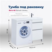 AQUANET Тумба под раковину напольная Вега 48 белый глянец AQUANET-329123