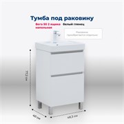 AQUANET Тумба под раковину напольная Вега 50 напольная, белый глянец AQUANET-344120