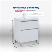 AQUANET Тумба под раковину напольная Вега 70 напольная, белый глянец AQUANET-344122
