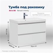 AQUANET Тумба под раковину подвесная Вега 80 (2 ящика) AQUANET-308334