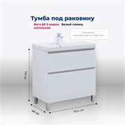 AQUANET Тумба под раковину напольная Вега 80 напольная, белый глянец AQUANET-344123
