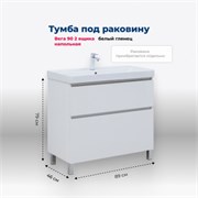 AQUANET Тумба под раковину напольная Вега 90 напольная, белый глянец AQUANET-344124