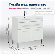 AQUANET Тумба под раковину напольная Верона 90 белый (напольная 1 ящик 2 дверцы) AQUANET-182708