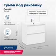 AQUANET Тумба под раковину подвесная Гласс 60 белый AQUANET-196961