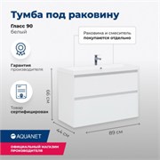 AQUANET Тумба под раковину подвесная Гласс 90 белый AQUANET-196960