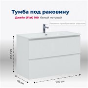 AQUANET Тумба под раковину подвесная Джейн (Flat) 100 белый матовый AQUANET-335426