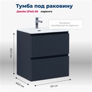 AQUANET Тумба под раковину подвесная Джейн (Flat) 60 маренго AQUANET-335427