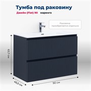 AQUANET Тумба под раковину подвесная Джейн (Flat) 90 маренго AQUANET-335430
