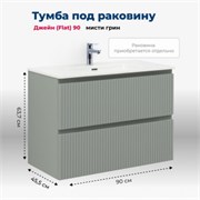 AQUANET Тумба под раковину подвесная Джейн (Flat) 90 мисти грин AQUANET-335435