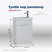 AQUANET Тумба под раковину подвесная Дувр 45 белый AQUANET-182607