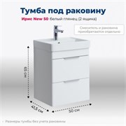 AQUANET Тумба под раковину подвесная Ирис new 50 белый глянец (2 ящика) AQUANET-310143