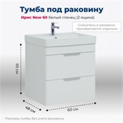 AQUANET Тумба под раковину подвесная Ирис new 60 белый глянец (2 ящика) AQUANET-310144