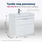 AQUANET Тумба под раковину подвесная Ирис New 70 белый глянец (1 ящик, 2 дверцы) AQUANET-310149