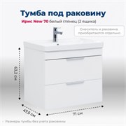 AQUANET Тумба под раковину подвесная Ирис New 70 белый глянец (2 ящика) AQUANET-310145