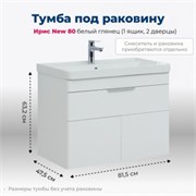AQUANET Тумба под раковину подвесная Ирис New 80 белый глянец (1 ящик, 2 дверцы) AQUANET-310150