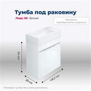 AQUANET Тумба под раковину подвесная Лидс 50 белый AQUANET-239741