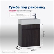 AQUANET Тумба под раковину подвесная Лидс 50 эвкалипт мистери AQUANET-182744