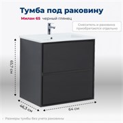 AQUANET Тумба под раковину подвесная Милан 65 черный глянец AQUANET-306379