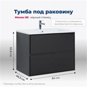 AQUANET Тумба под раковину подвесная Милан 85 черный глянец AQUANET-316703