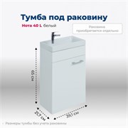 AQUANET Тумба под раковину подвесная Нота 40 L (Moduo) белый AQUANET-246954