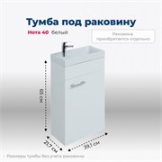 AQUANET Тумба под раковину подвесная Нота 40 R (Moduo) белый AQUANET-246953