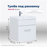 AQUANET Тумба под раковину подвесная Нота 40 белый AQUANET-159137