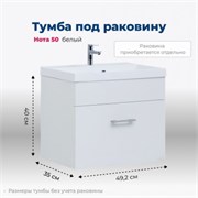 AQUANET Тумба под раковину подвесная Нота 50 белый AQUANET-159138