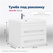 AQUANET Тумба под раковину подвесная Нота 60 белый AQUANET-171483