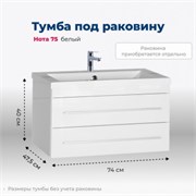 AQUANET Тумба под раковину подвесная Нота 75 белый AQUANET-171487
