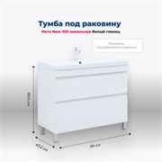 AQUANET Тумба под раковину напольная Нота New 100 белый глянец AQUANET-344150