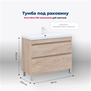 AQUANET Тумба под раковину напольная Нота New 100 дуб светлый AQUANET-344149