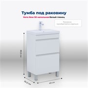 AQUANET Тумба под раковину напольная Нота New 50 белый глянец AQUANET-344138