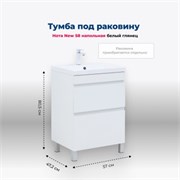 AQUANET Тумба под раковину напольная Нота New 60 белый глянец AQUANET-344141