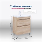 AQUANET Тумба под раковину напольная Нота New 60 дуб светлый AQUANET-344140