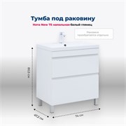 AQUANET Тумба под раковину напольная Нота New 75 белый глянец AQUANET-344144