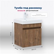 AQUANET Тумба под раковину подвесная Оптима 50 дуб рустикальный AQUANET-344794