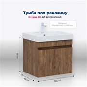 AQUANET Тумба под раковину подвесная Оптима 60 дуб рустикальный AQUANET-344795