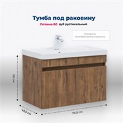 AQUANET Тумба под раковину подвесная Оптима 80 дуб рустикальный AQUANET-344797
