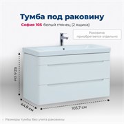 AQUANET Тумба под раковину подвесная София 105 белый глянец (2 ящика) AQUANET-274116