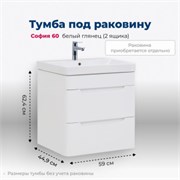 AQUANET Тумба под раковину подвесная София 60 белый глянец (2 ящика) AQUANET-288905