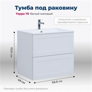 AQUANET Тумба под раковину подвесная Терра 70 белый матовый AQUANET-313233