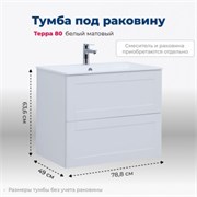 AQUANET Тумба под раковину подвесная Терра 80 белый матовый AQUANET-313234